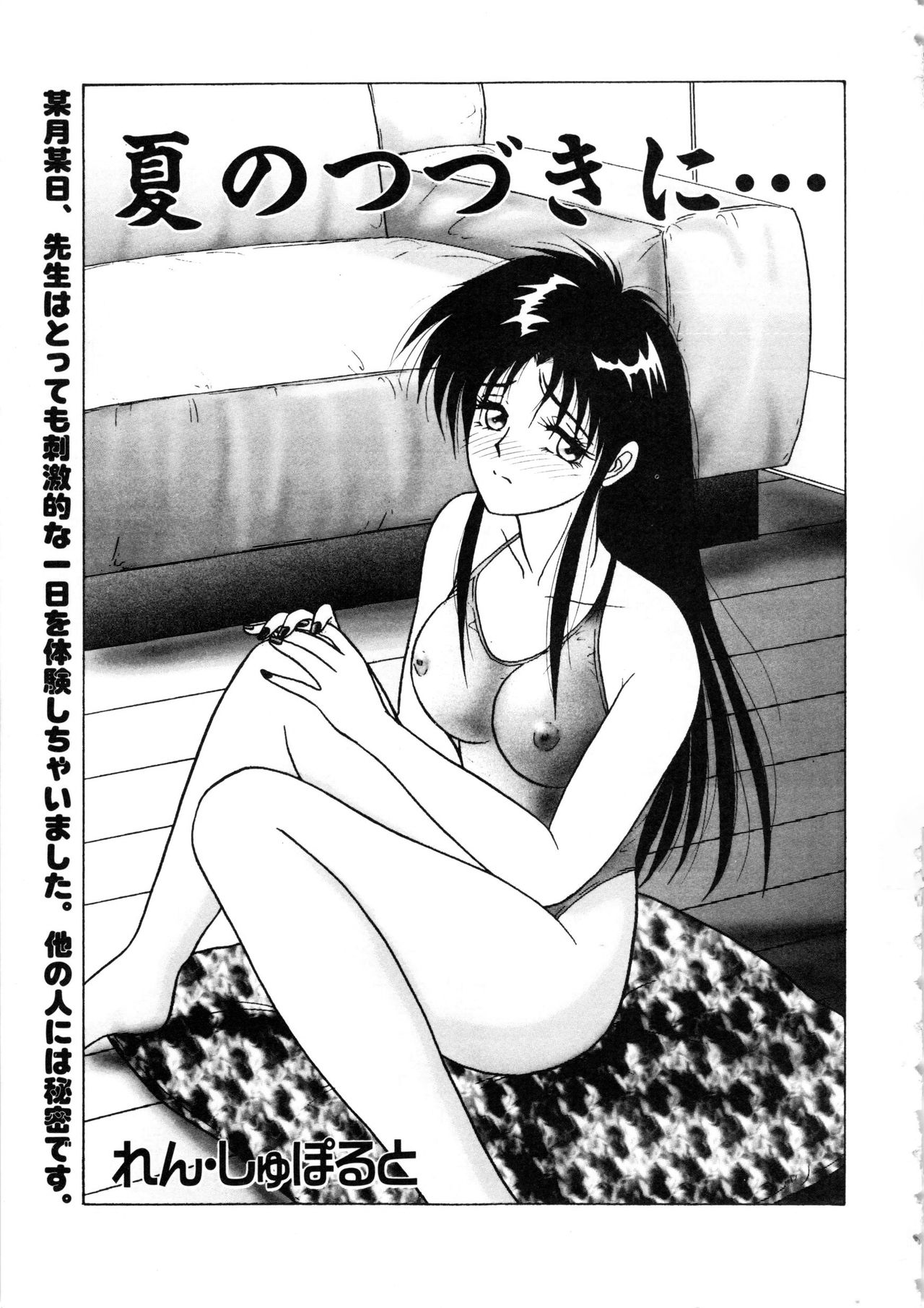 COMIC Conbini 16 Gouten page 6 full