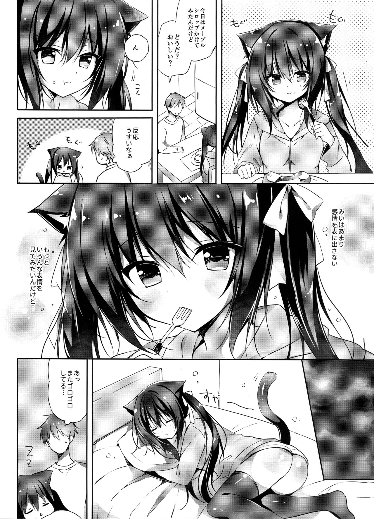 Koneko to Nyan Nyan Biyori page 3 full