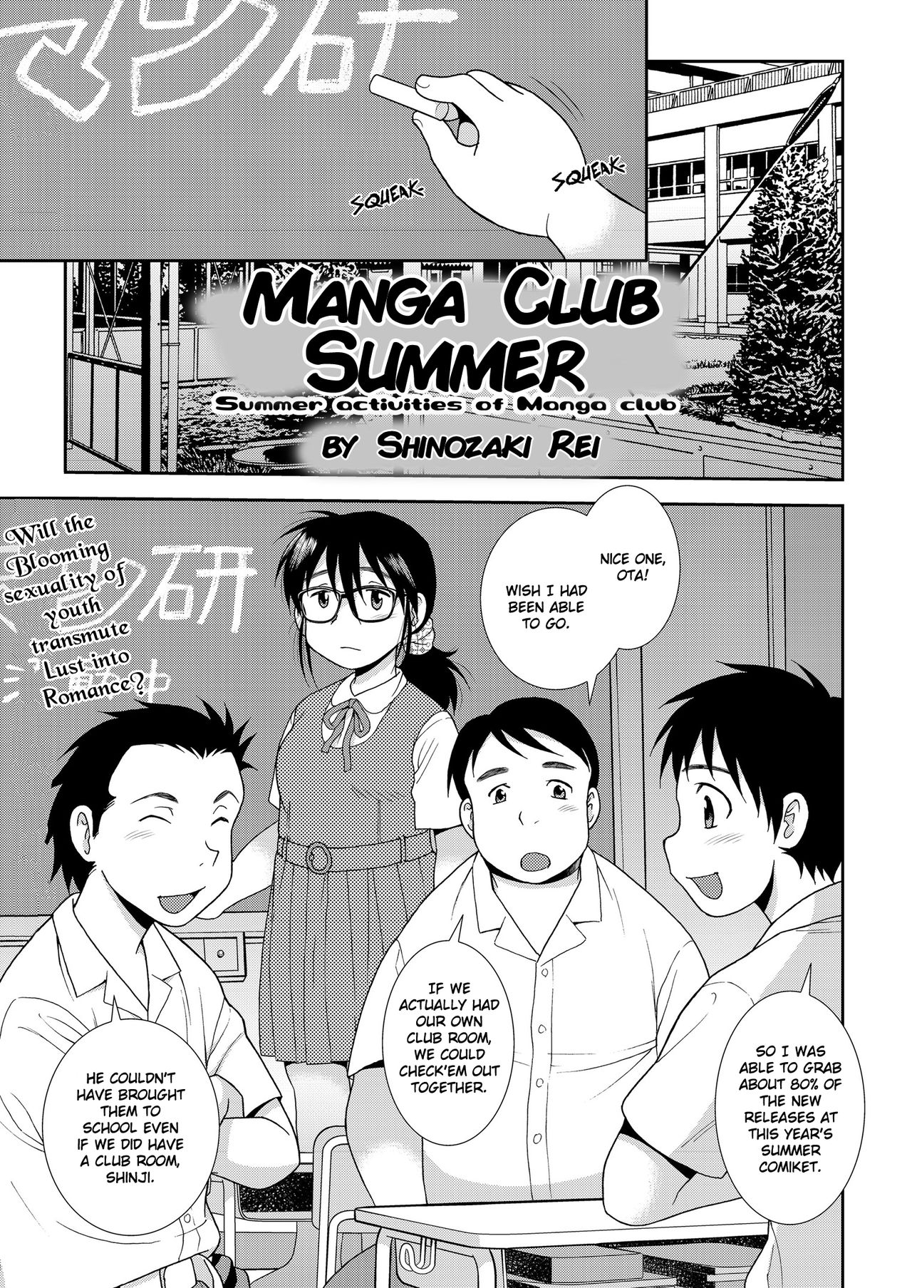 Manken no Natsu - Summer activities of Manga club | Manga Club Summer page 1 full