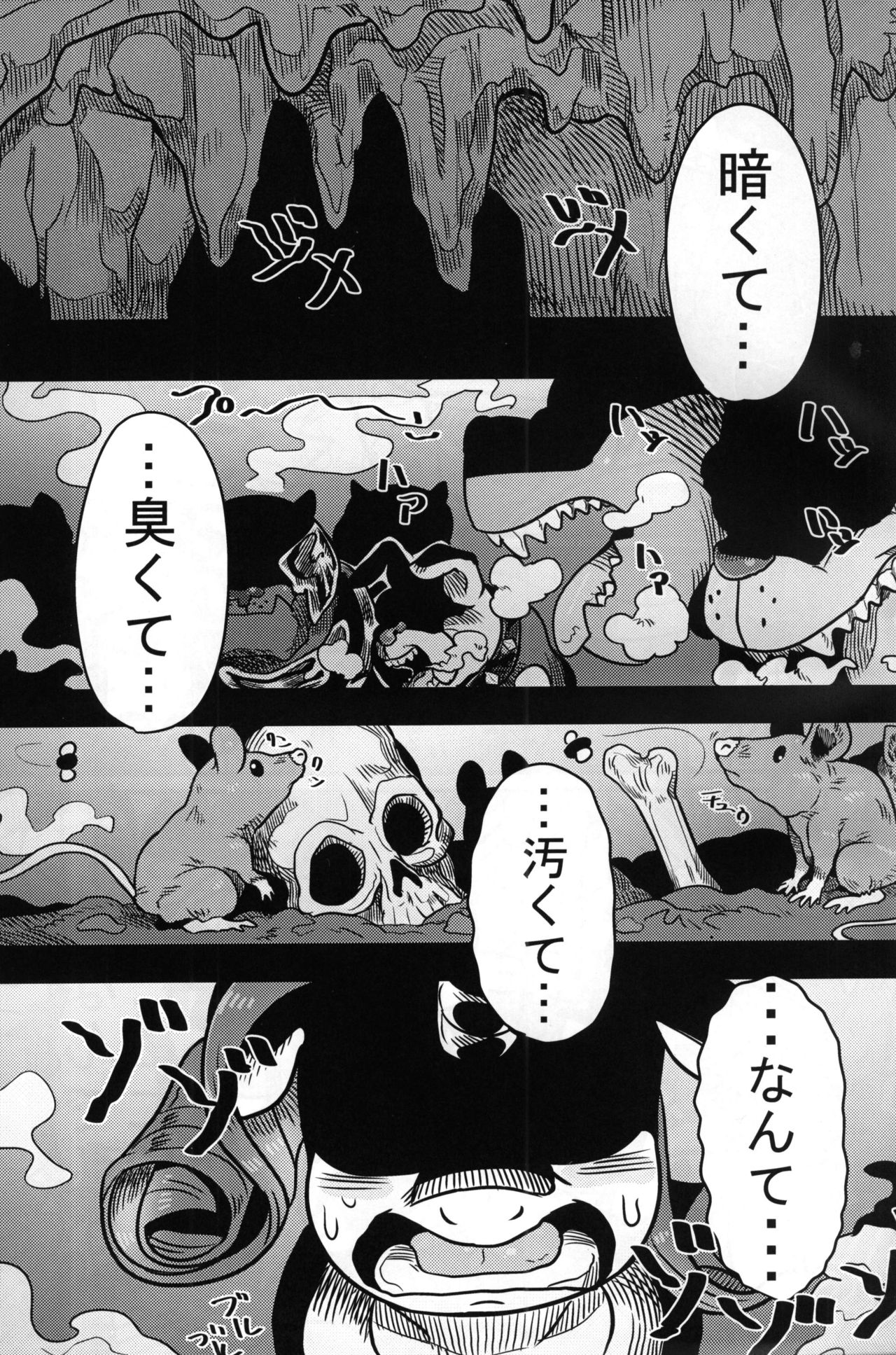 Bijo to Kyouken page 2 full