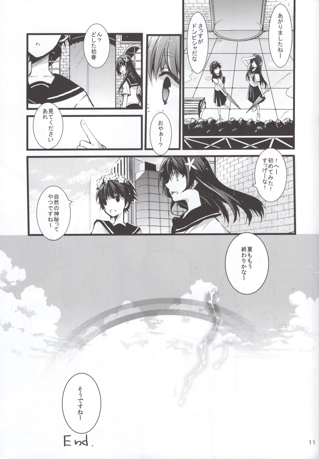 Miko ra bu Sekando! page 10 full