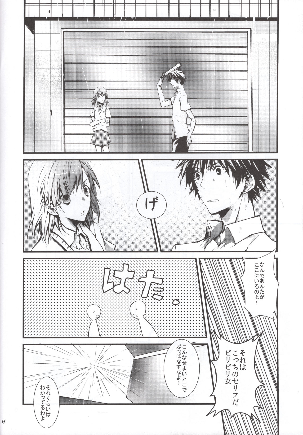 Miko ra bu Sekando! page 5 full