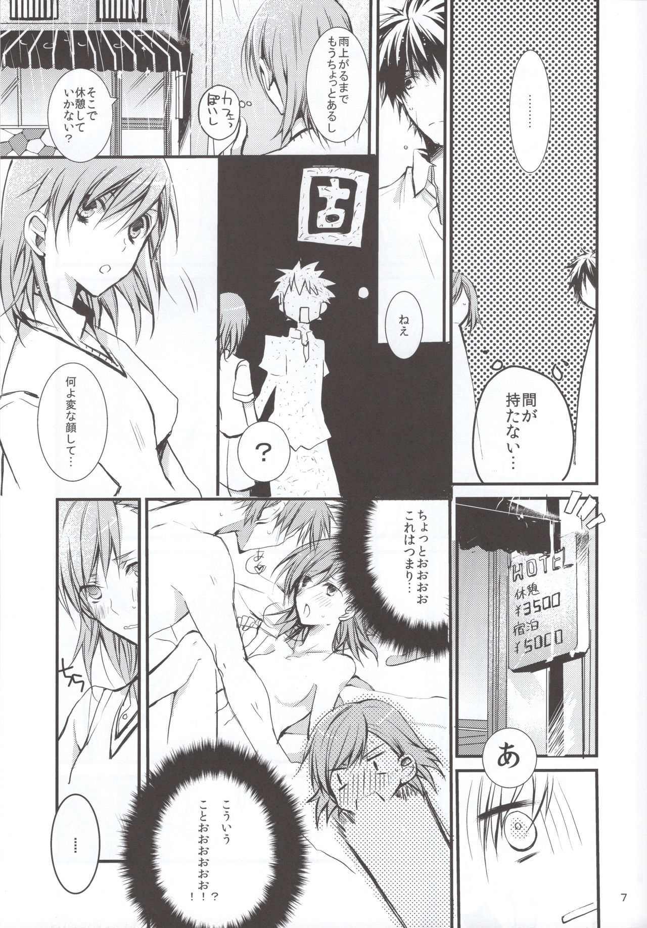 Miko ra bu Sekando! page 6 full