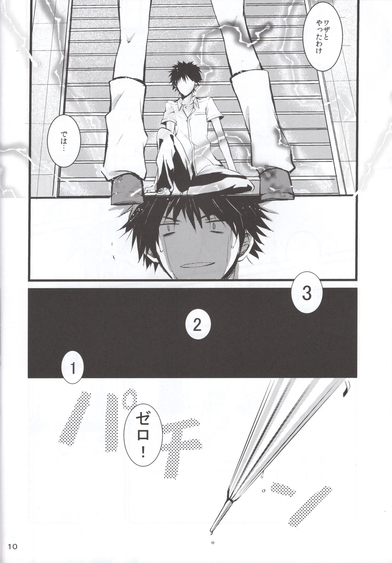 Miko ra bu Sekando! page 9 full