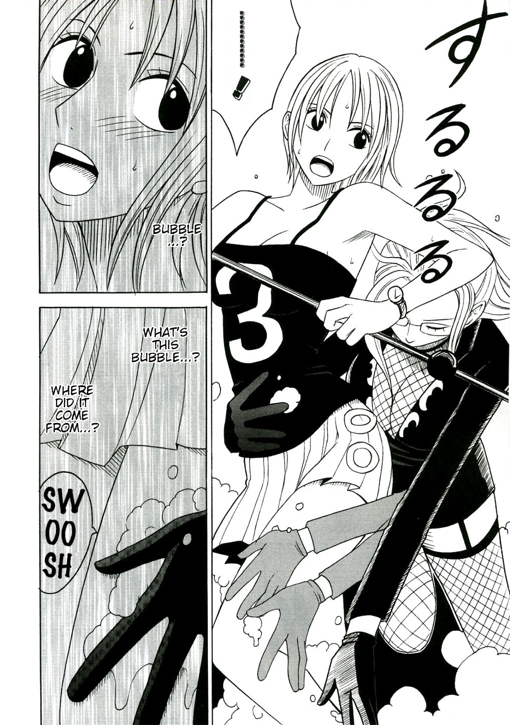 Teikou Suru Onna | The Woman Who Resists page 5 full