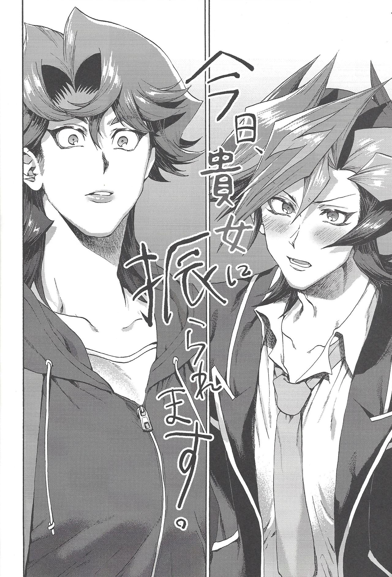 Kyou, Anata ni furaremasu. page 3 full