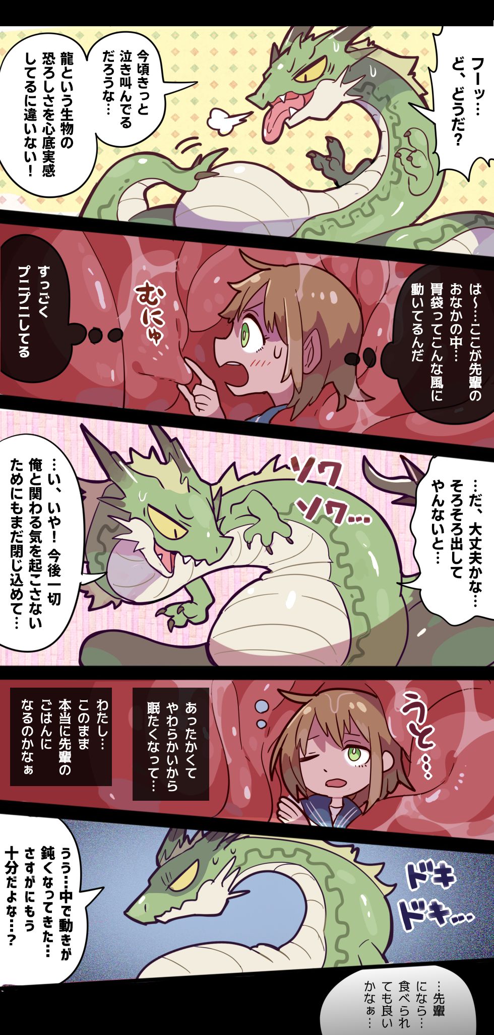 Shoutai o mirareta ryuu no otokonoko ga kouhai no joshikousei o nomikonjau hanashi page 5 full