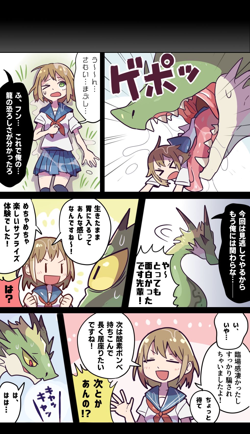 Shoutai o mirareta ryuu no otokonoko ga kouhai no joshikousei o nomikonjau hanashi page 6 full