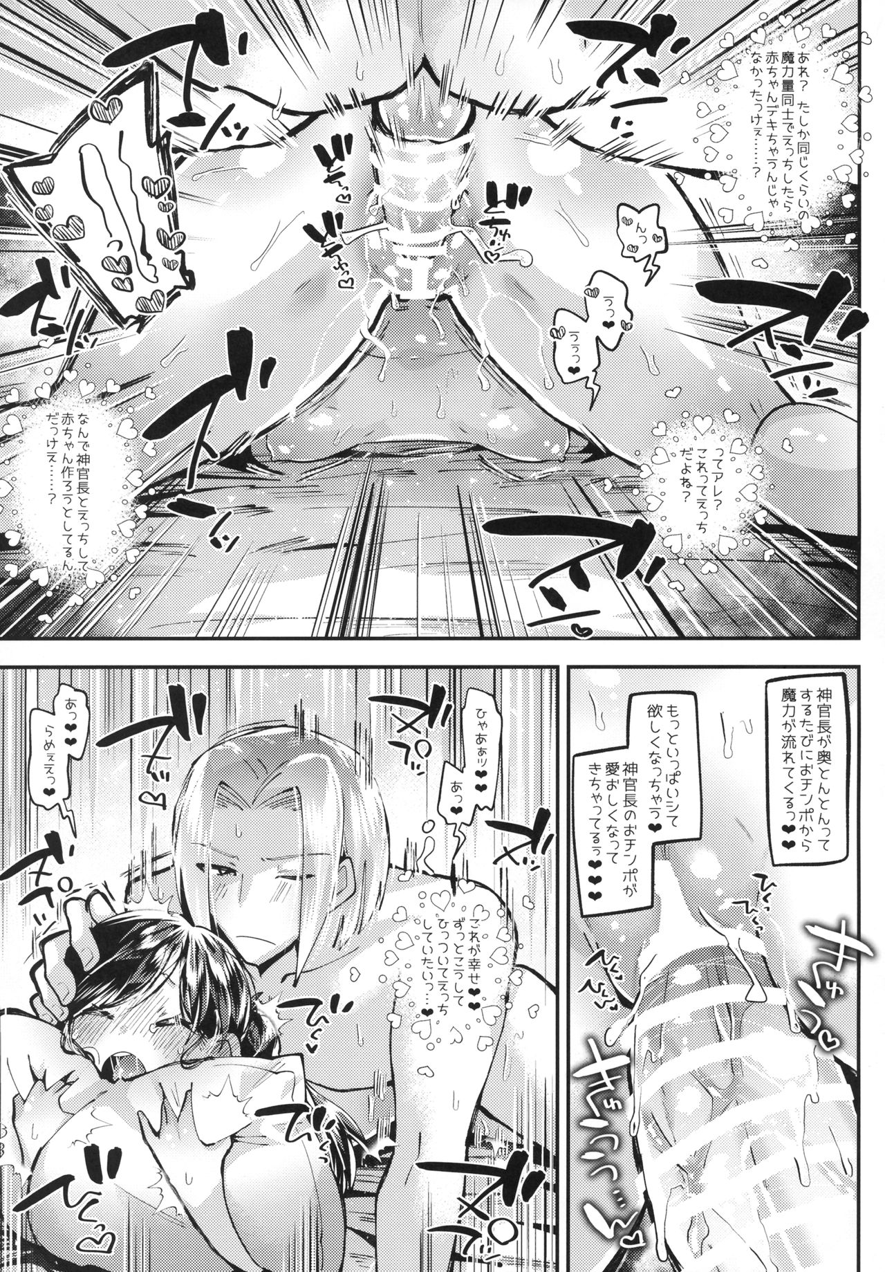 Puniman Fantasy page 10 full