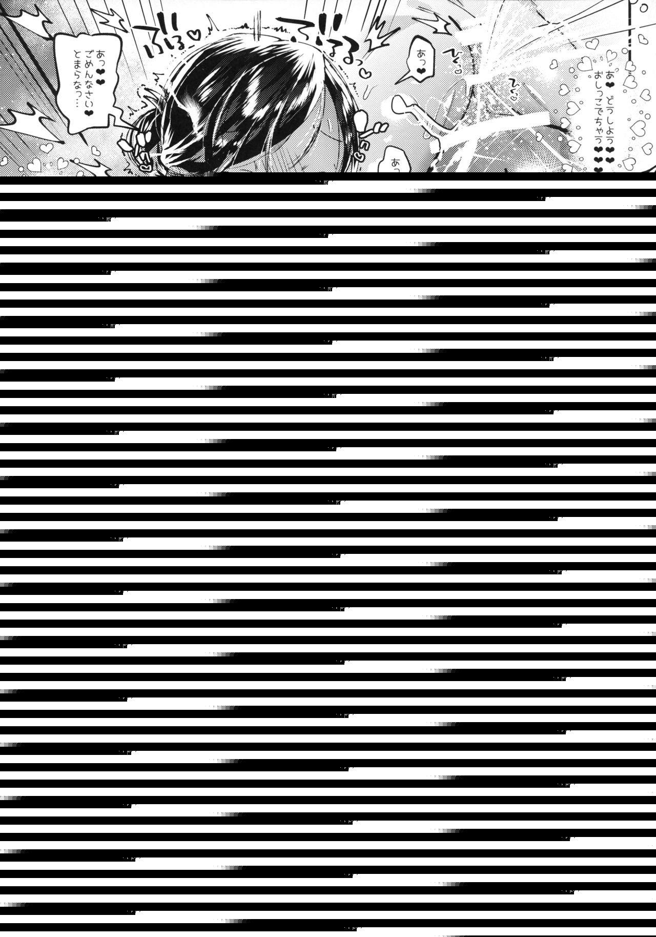 Puniman Fantasy page 6 full