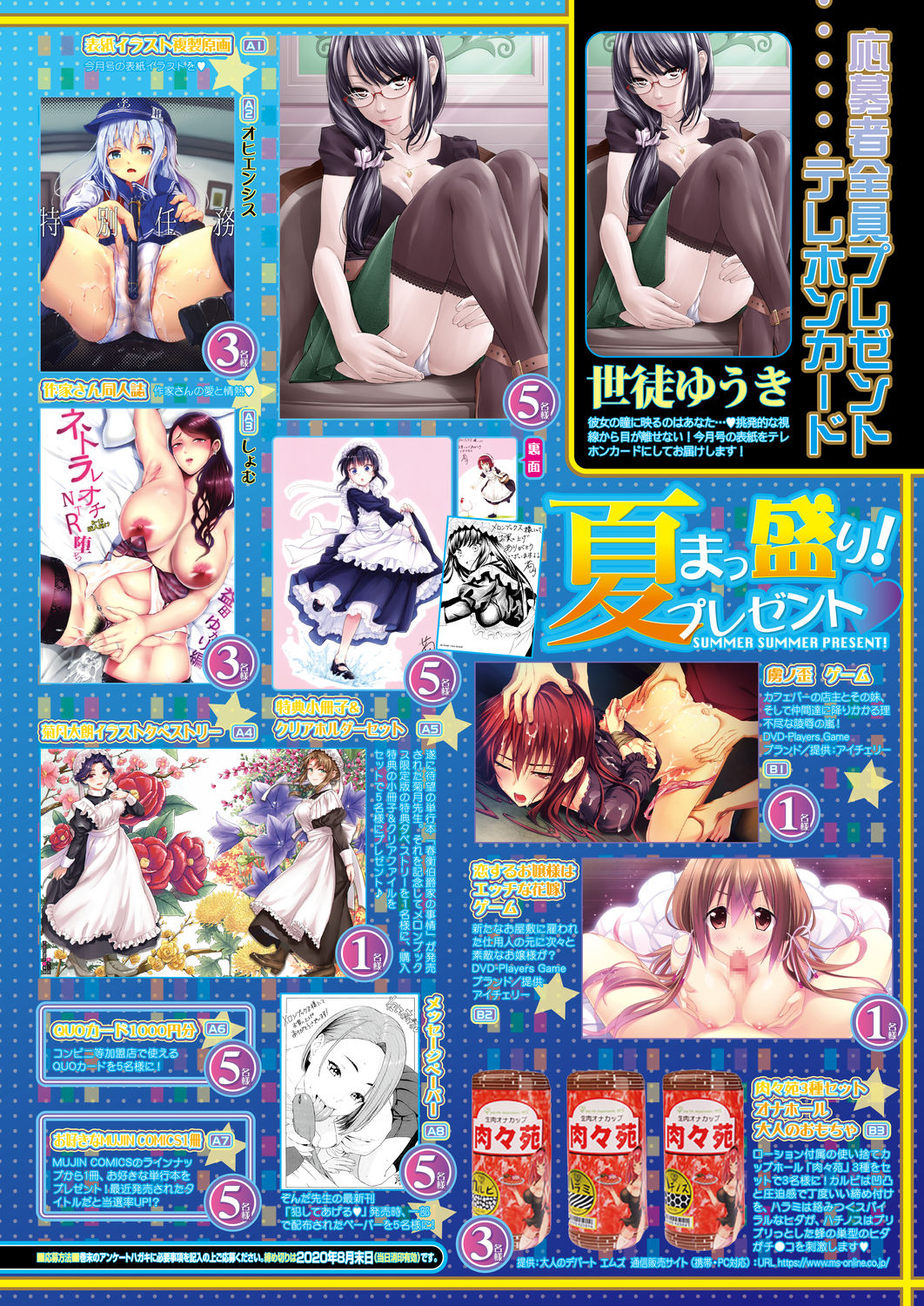 COMIC Mugen Tensei 2020-09 page 2 full