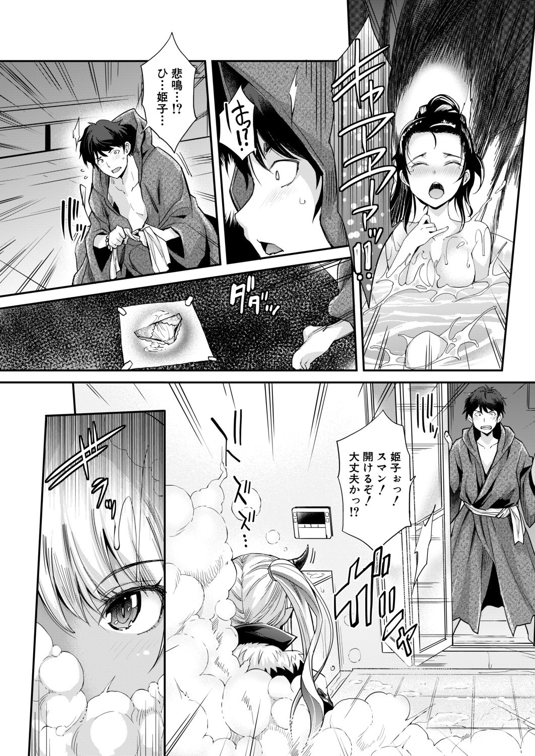 COMIC Mugen Tensei 2020-09 page 9 full