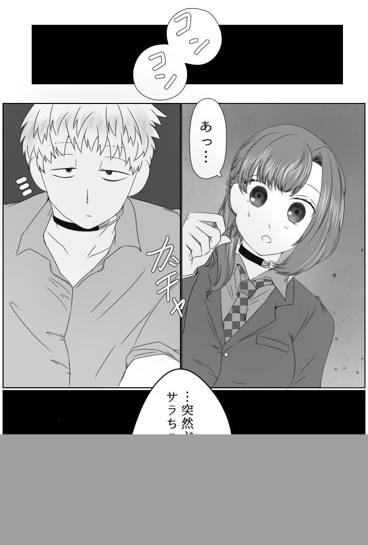 Ai No Majinai. ⚠ Kyapushon Hitsudoku page 2 full