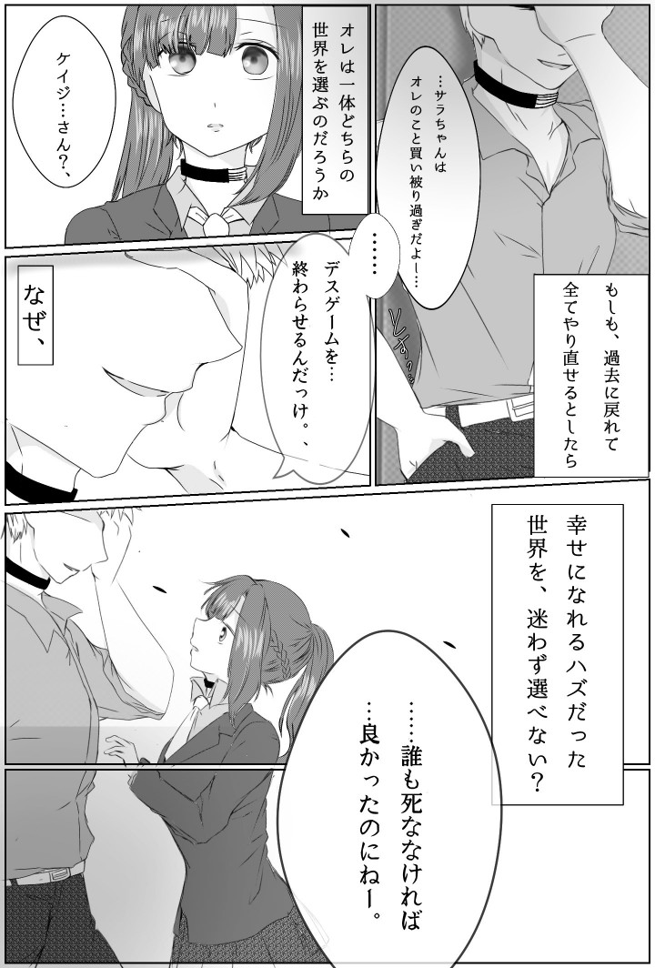 Ai No Majinai. ⚠ Kyapushon Hitsudoku page 9 full