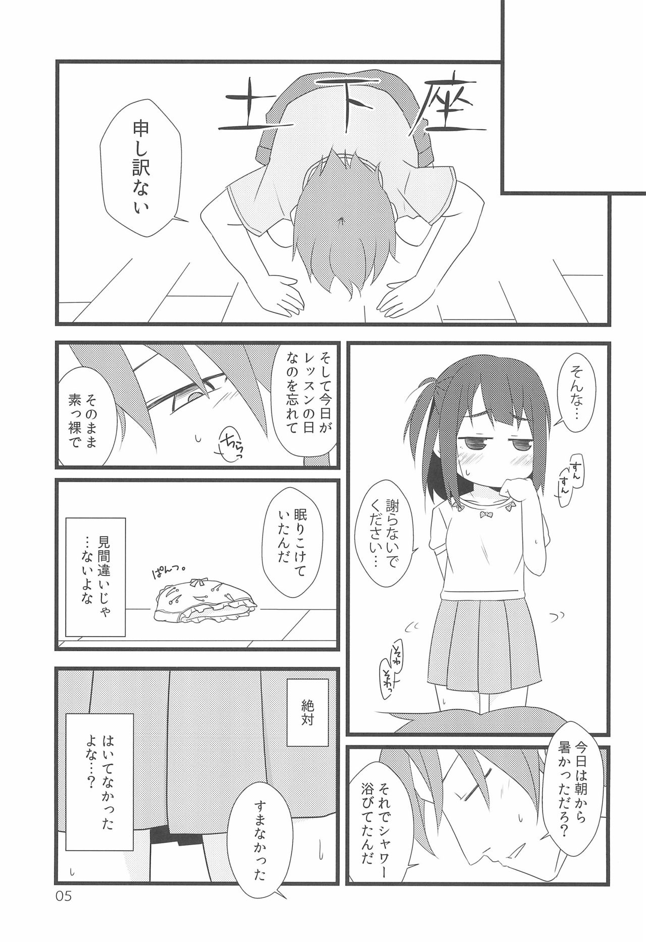 Tonari no Ie no Onnanoko ni E o Oshiete ageterun da ga Nanka Sore Igai ni mo Iroiro Kyoumi Shinshin rashii page 5 full