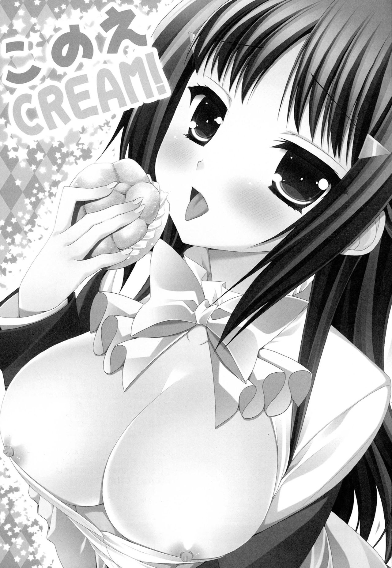 Konoe CREAM! page 2 full