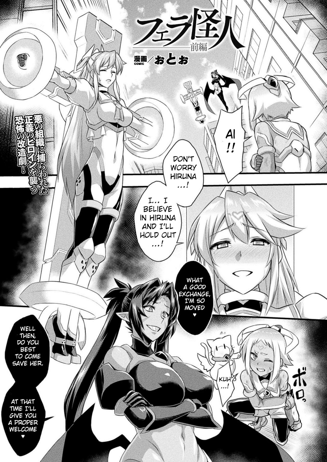 Fella Kaijin -Zenpen- page 1 full