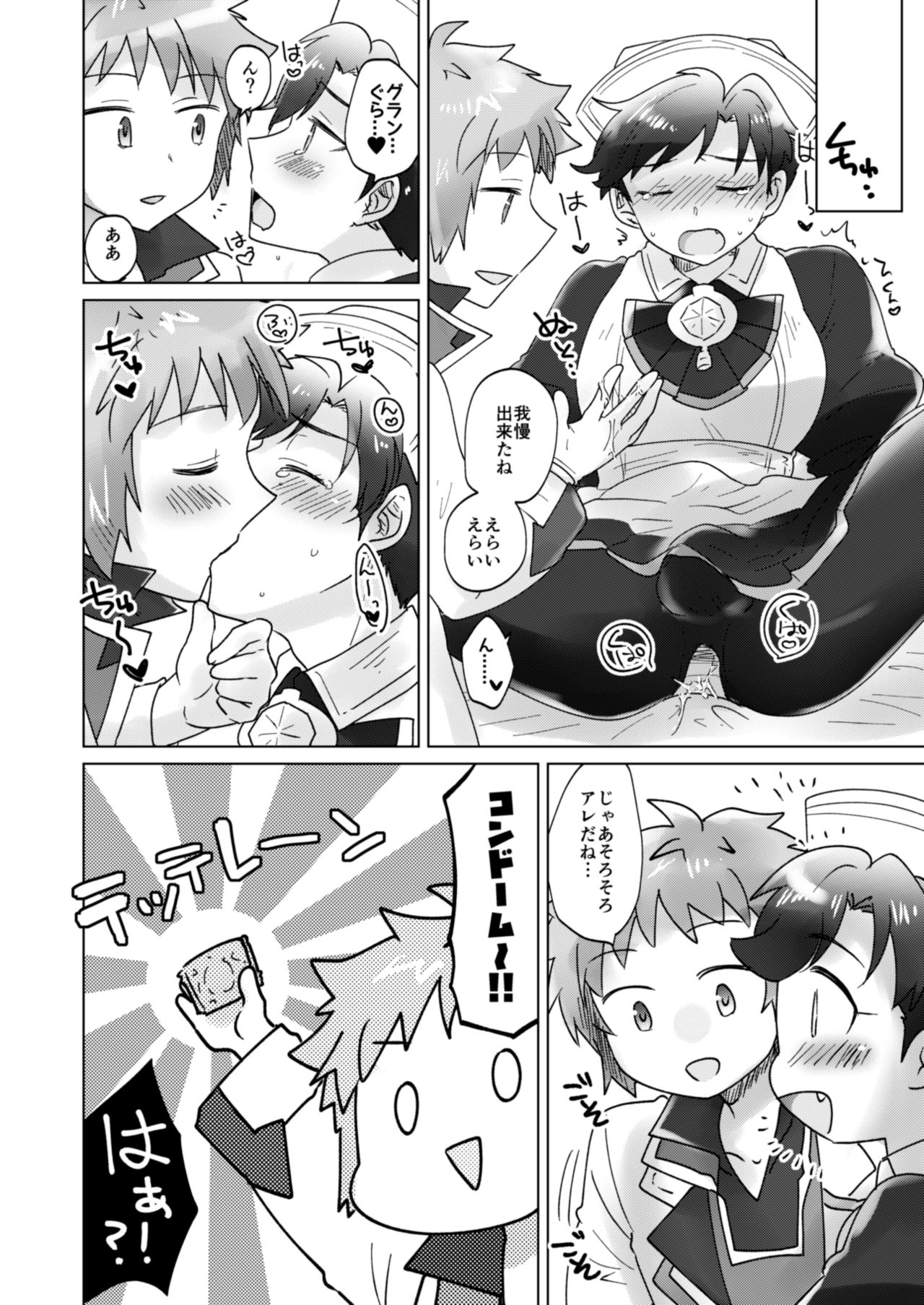 Cosplay Shimasho! ~Doctor Hen~ page 10 full