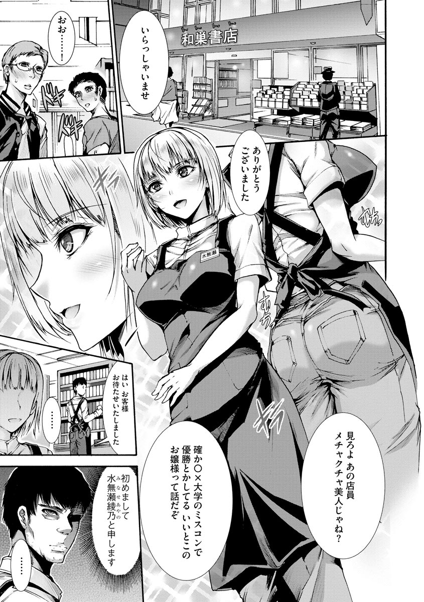 Cyberia Maniacs Kyousei Haramase Project Vol.6 page 7 full