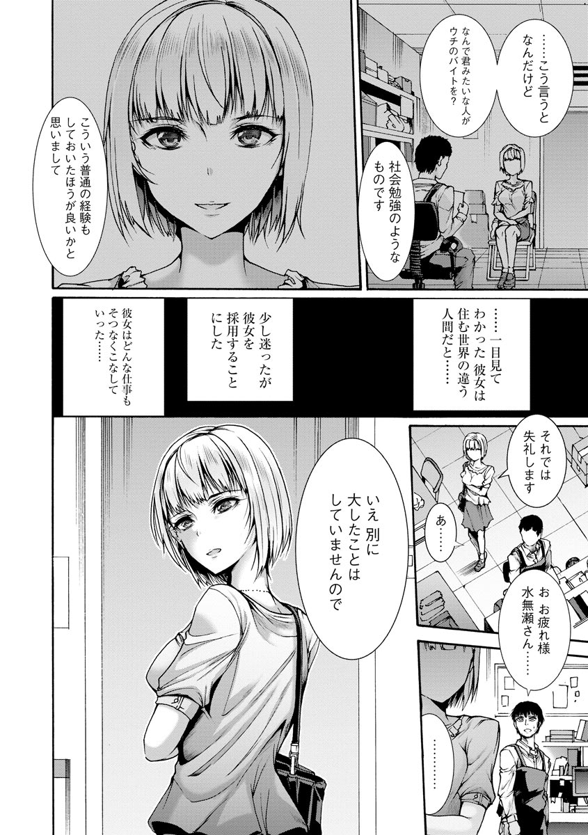 Cyberia Maniacs Kyousei Haramase Project Vol.6 page 8 full