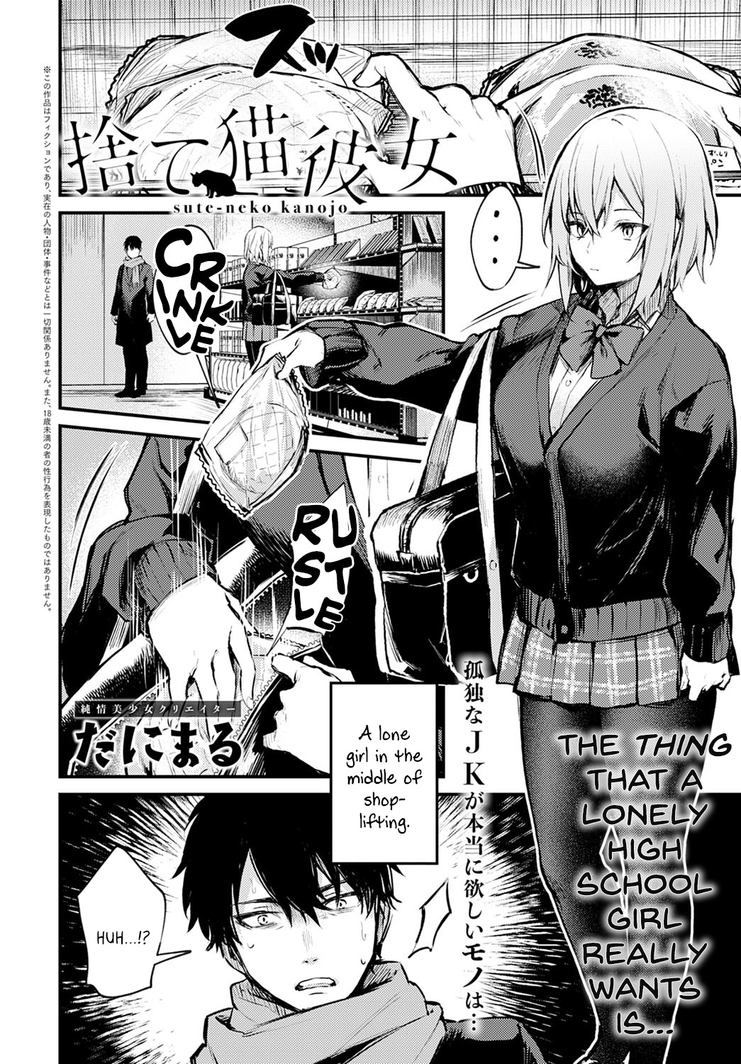 Suteneko Kanojo | Abandoned Cat Girlfriend page 2 full