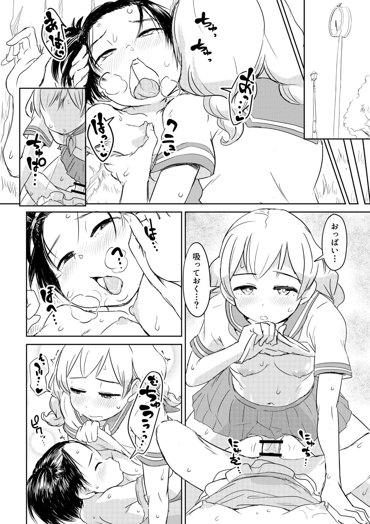Chinko ga Haetara Dou suru ka? Kinjo no Gakincho Hen page 10 full