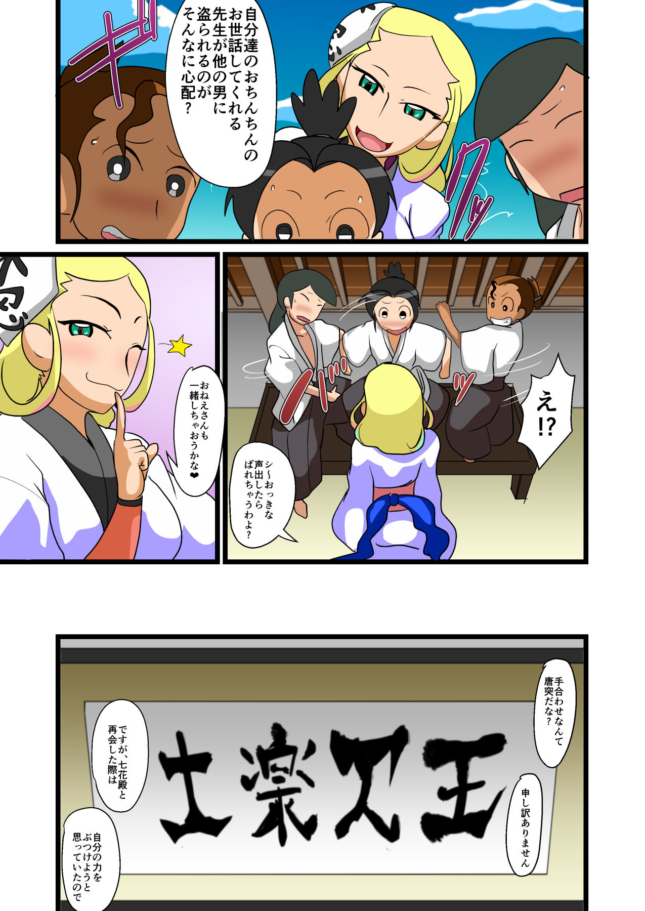 Chiteki Kanban Musume page 5 full