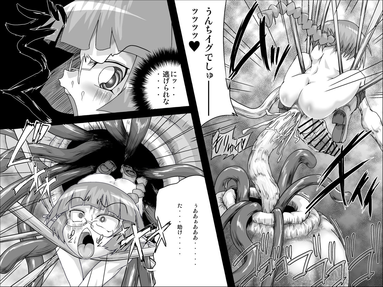 Abismal Rave!! Kikan ~Kouhen~ page 2 full