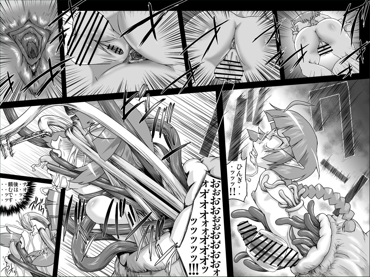 Abismal Rave!! Kikan ~Kouhen~ page 3 full