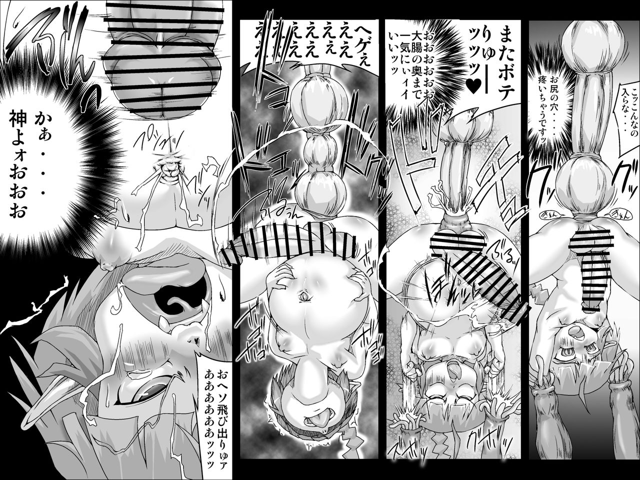 Abismal Rave!! Kikan ~Kouhen~ page 7 full