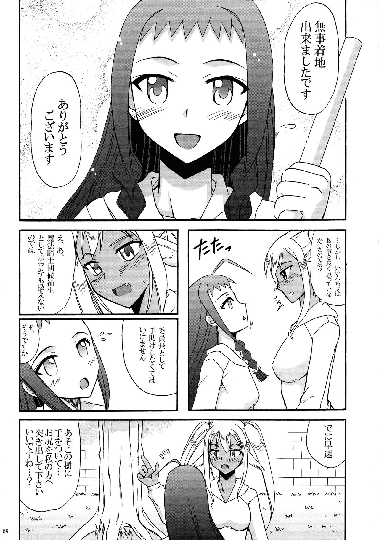 C.C.Bloomer page 9 full