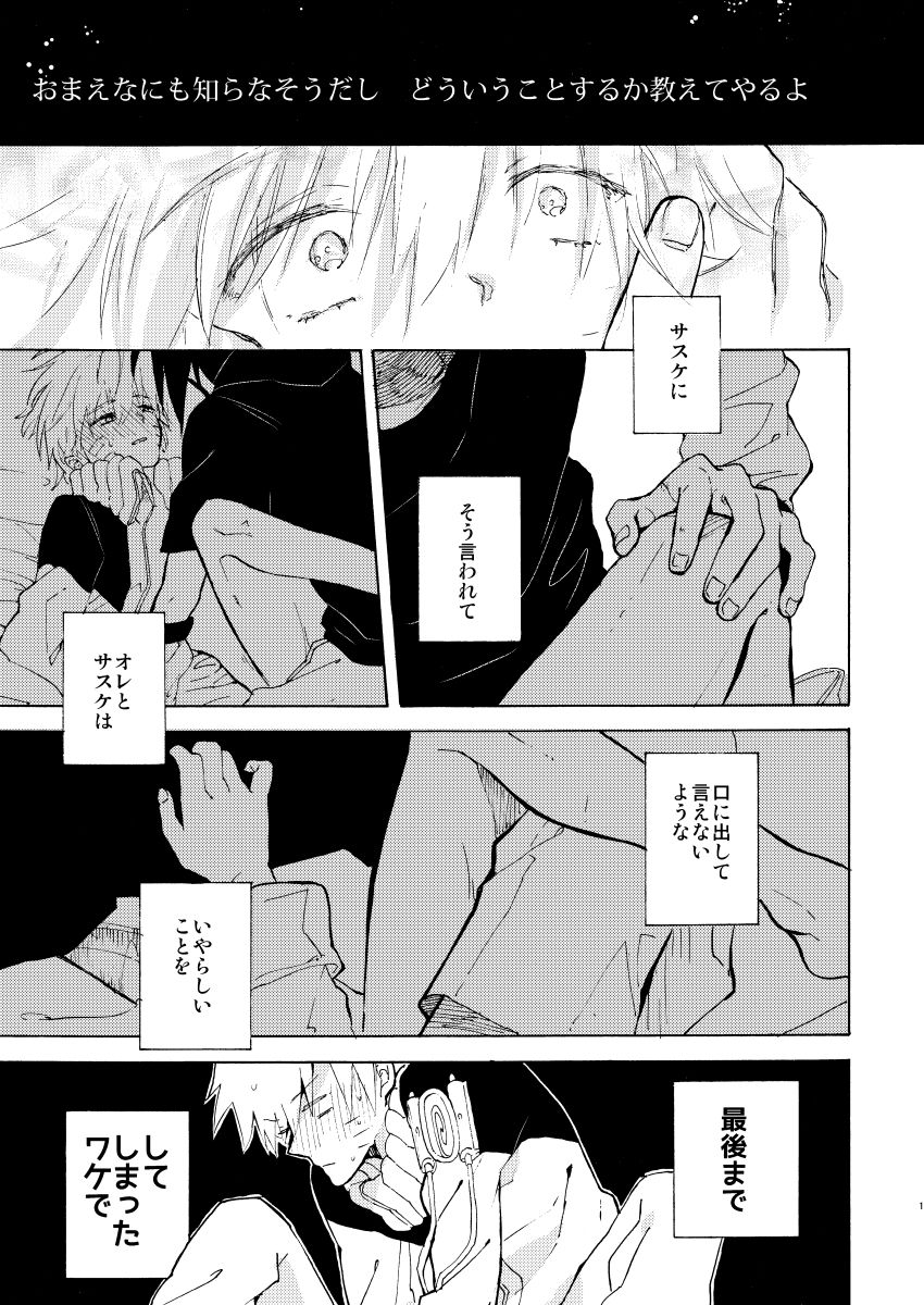 Romantic Kudasai page 2 full