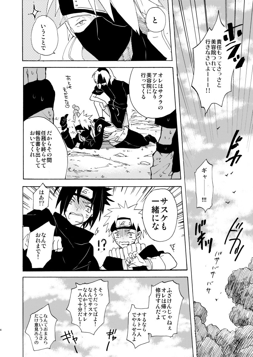 Romantic Kudasai page 5 full