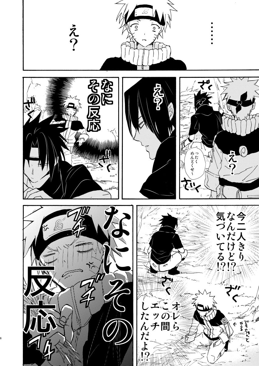 Romantic Kudasai page 7 full