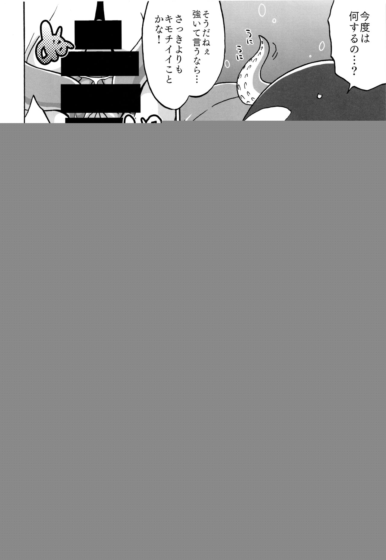 Shachi Ero wa Ikaga!? page 10 full