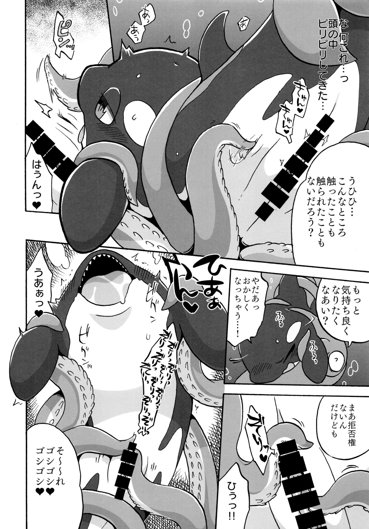 Shachi Ero wa Ikaga!? page 8 full