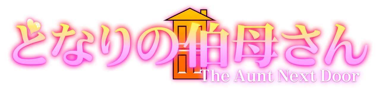 The Aunt Next Door page 1 full