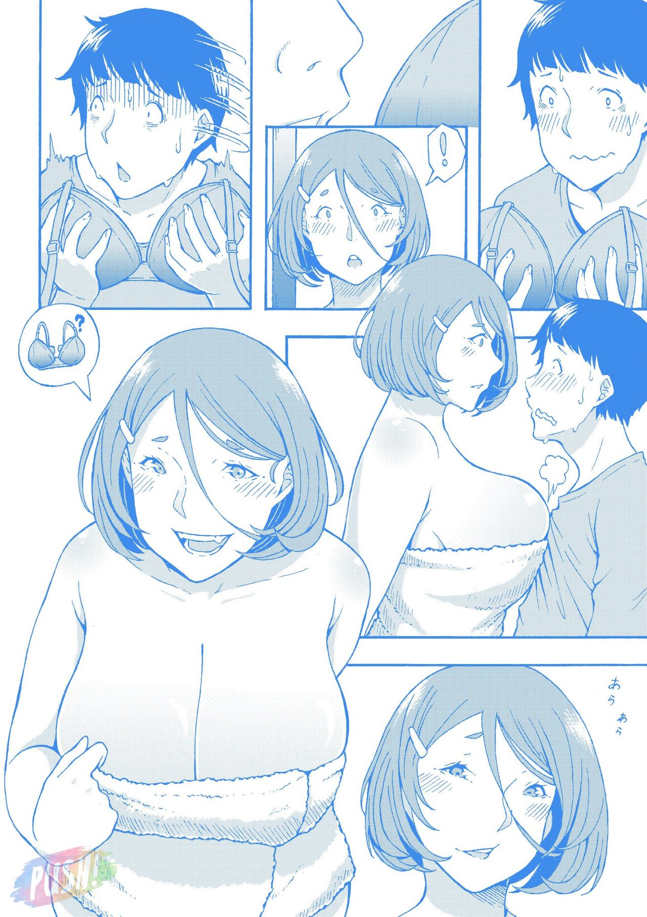 The Aunt Next Door page 7 full