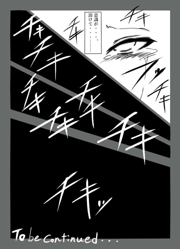 Cracked Aile page 7 full