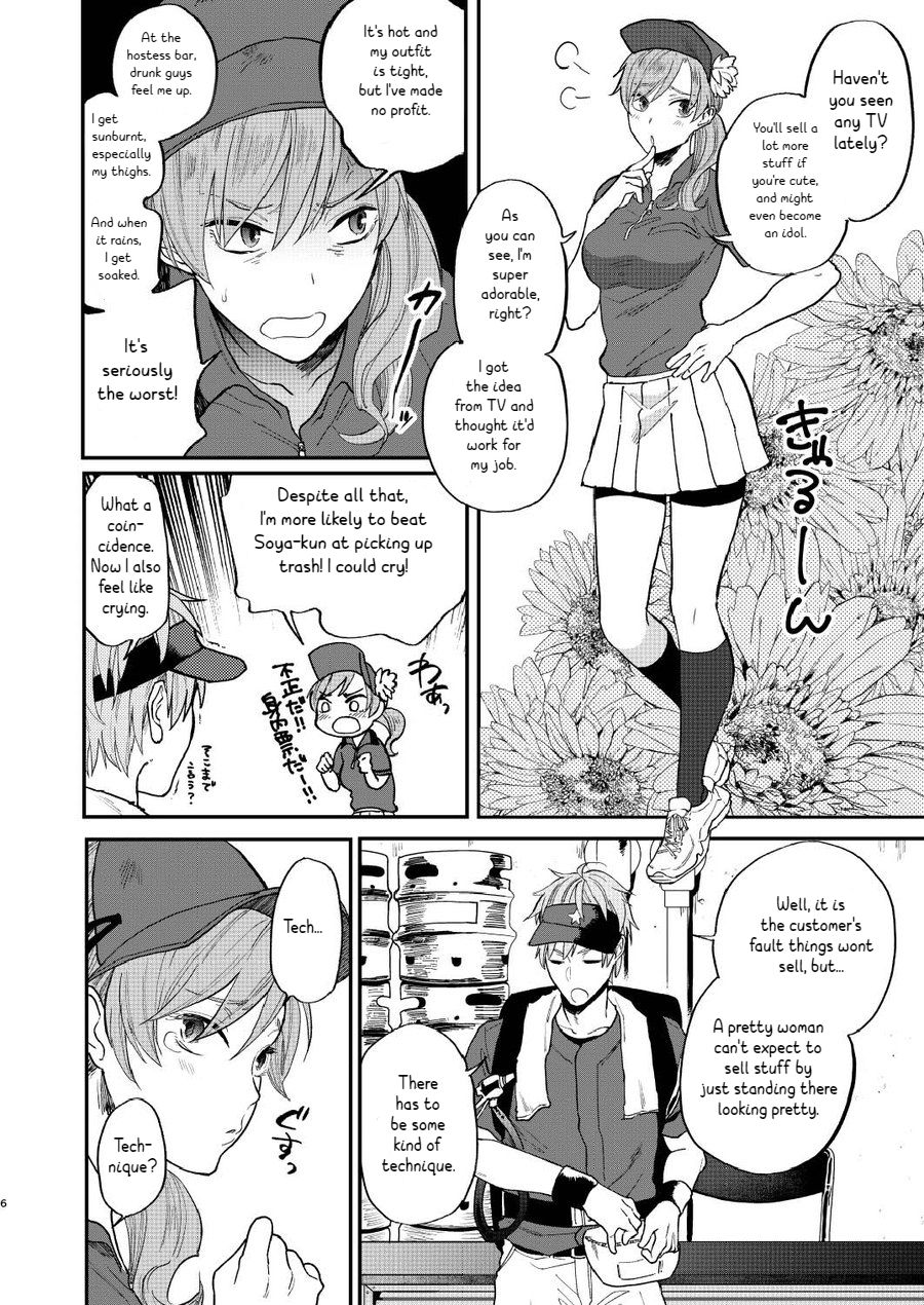 Toriaezu Nama de page 6 full
