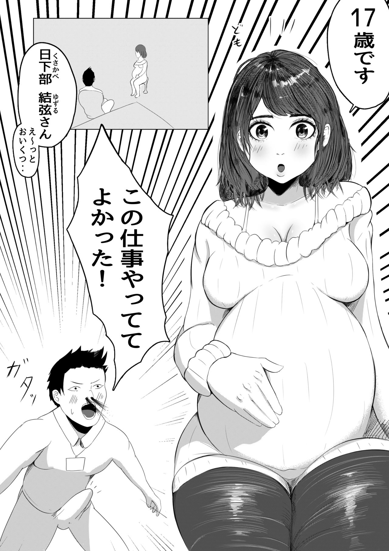 sinngurumaza yo tuyokuare page 4 full