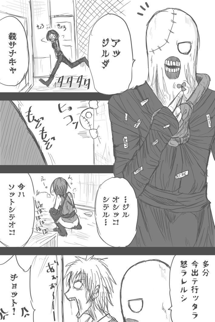 Jiru No Sekando Esukepu page 5 full