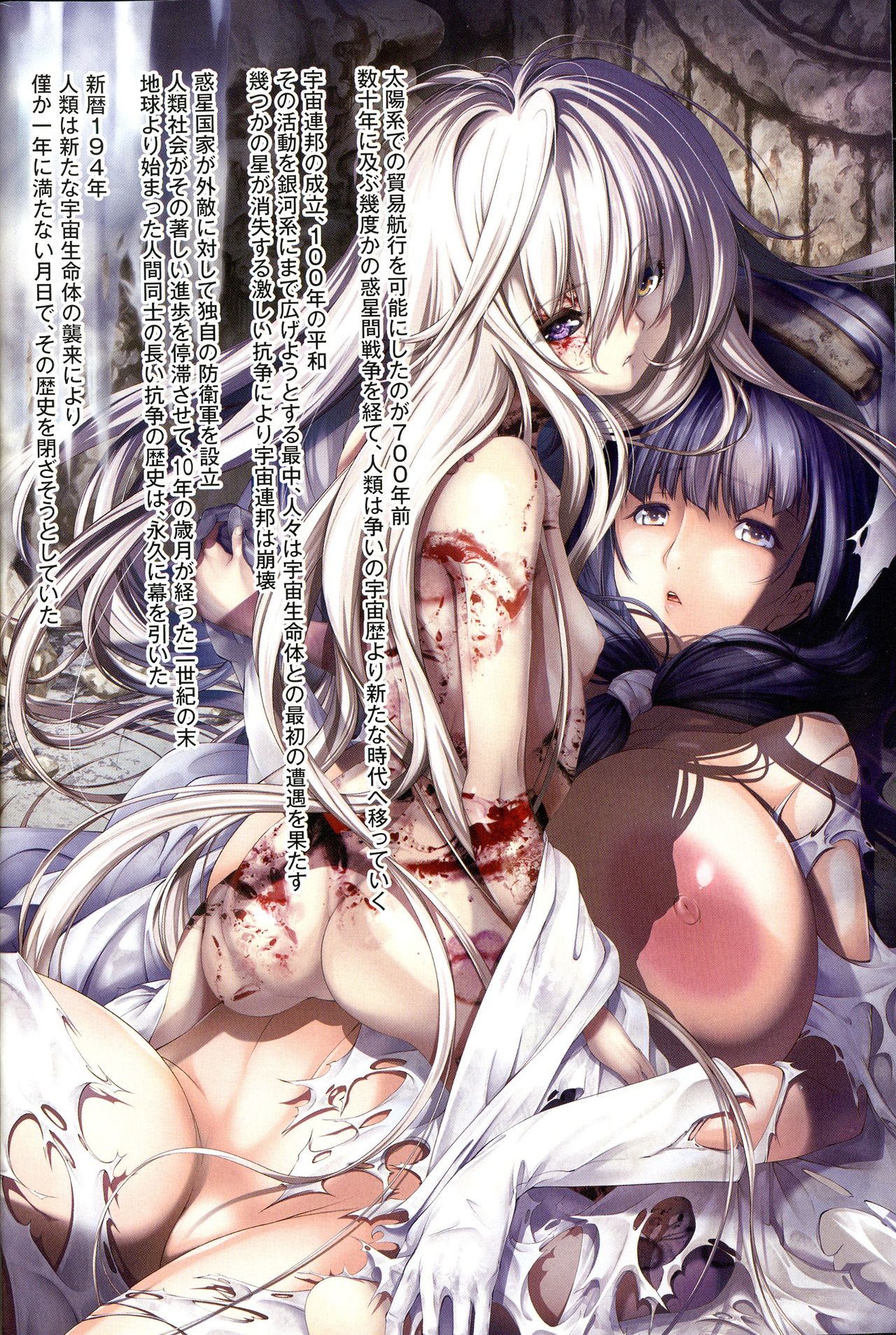 Busou Shoujo-tai Gyakujoku Sensen page 4 full