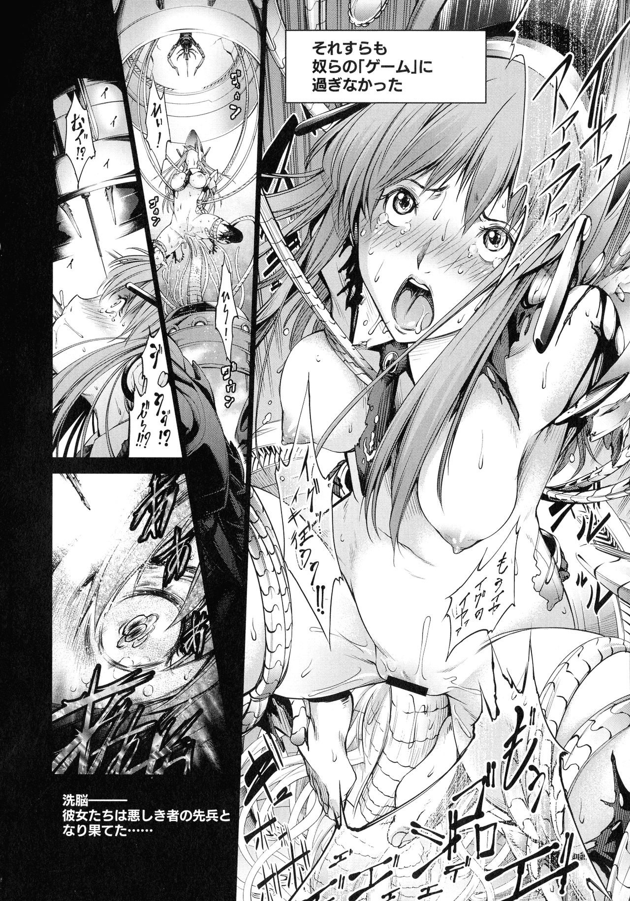 Busou Shoujo-tai Gyakujoku Sensen page 8 full