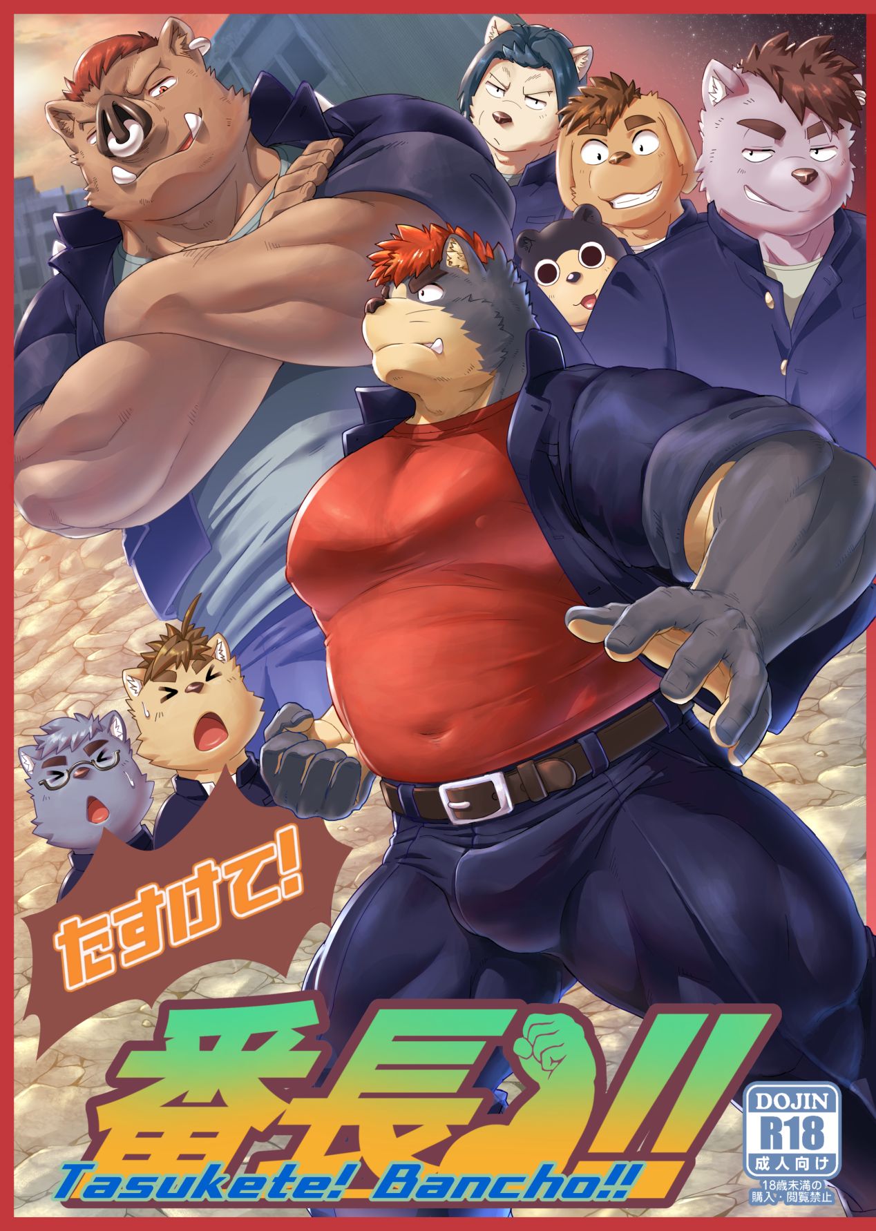 Tasukete! Banchou!! page 1 full