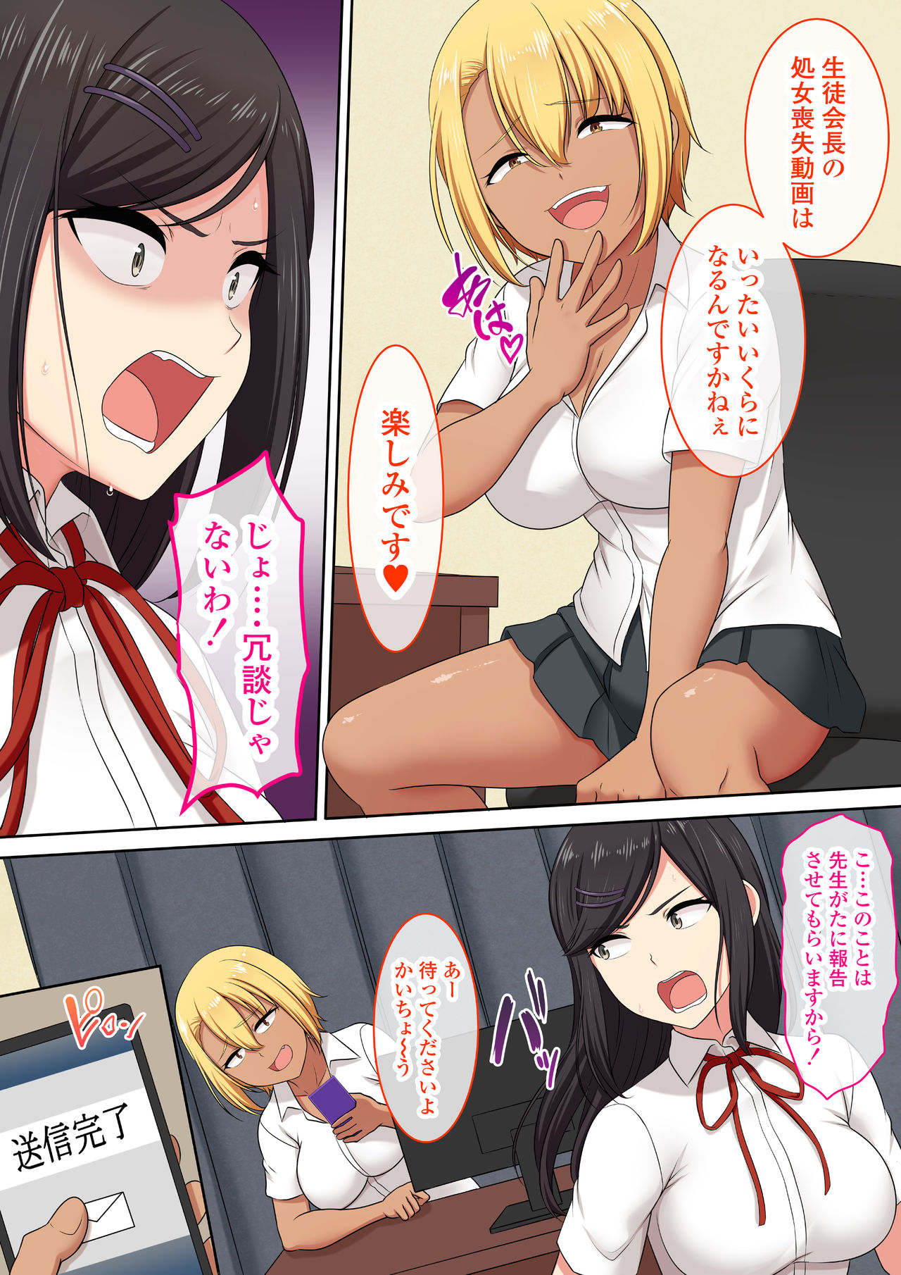 XX Koukou AV Satsueibu -Seitokaichou Hen- page 10 full