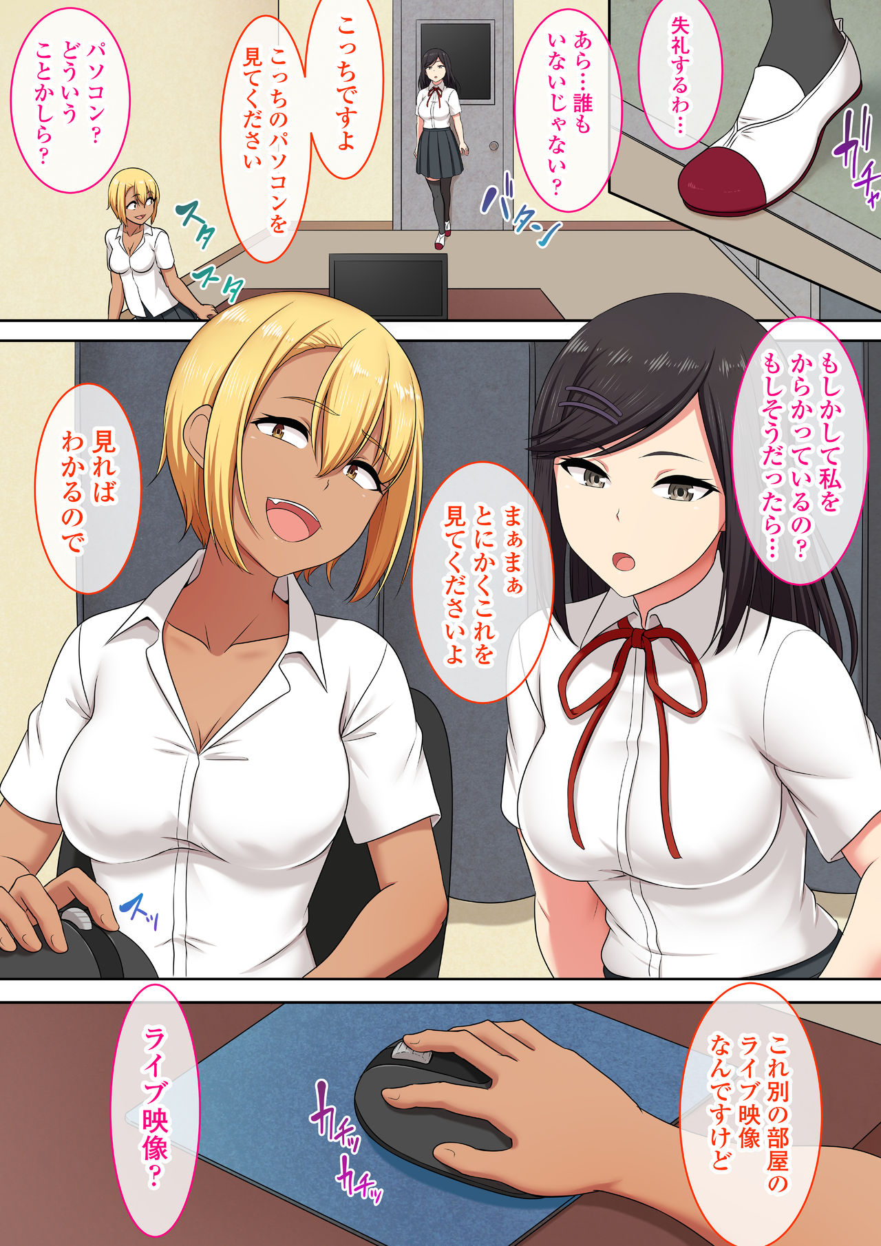 XX Koukou AV Satsueibu -Seitokaichou Hen- page 7 full