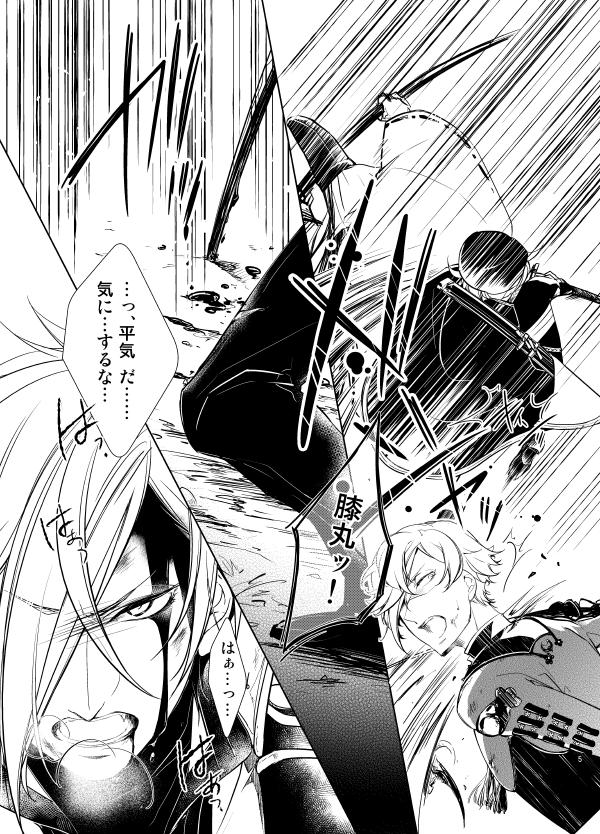 Reido no Kodou Mushoku no Sonzai page 2 full