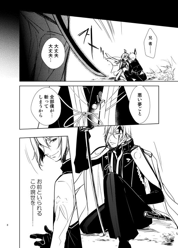 Reido no Kodou Mushoku no Sonzai page 5 full