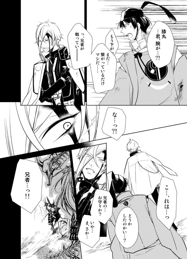 Reido no Kodou Mushoku no Sonzai page 7 full